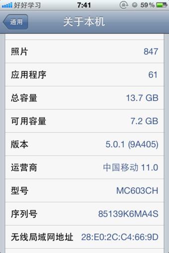 【二手苹果iPhone4(16GB)】3900国行ip4黑15寸以下的华为手机图片